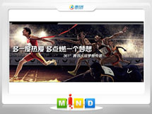 望谟361度——腾讯大运会梦想传递